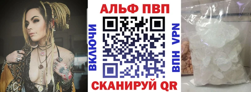Alpha PVP кристаллы  сайты даркнета телеграм  Оханск  хочу  