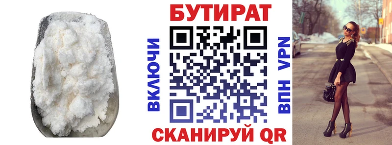 наркота  Оханск  БУТИРАТ вода 