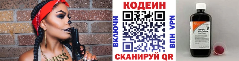 закладка Оханск Кодеиновый сироп Lean напиток Lean (лин)