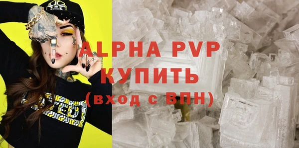 ALPHA PVP Алексеевка