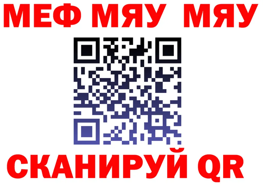 МЕФ мяу мяу tor сайты даркнета кракен Оханск